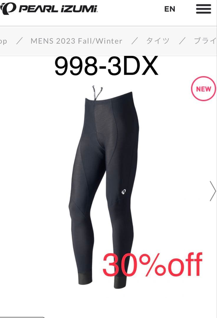 未使用品　パールイズミ ブライト エックス タイツ