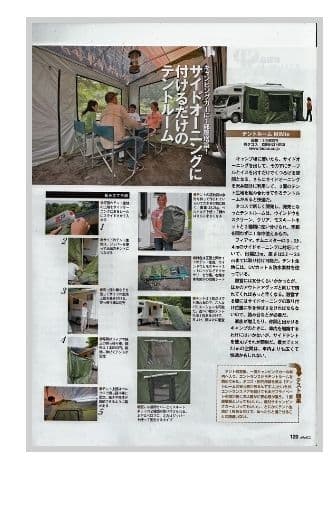 TACOS キャンピングカー　テントルームMiMie　キャンピングカー