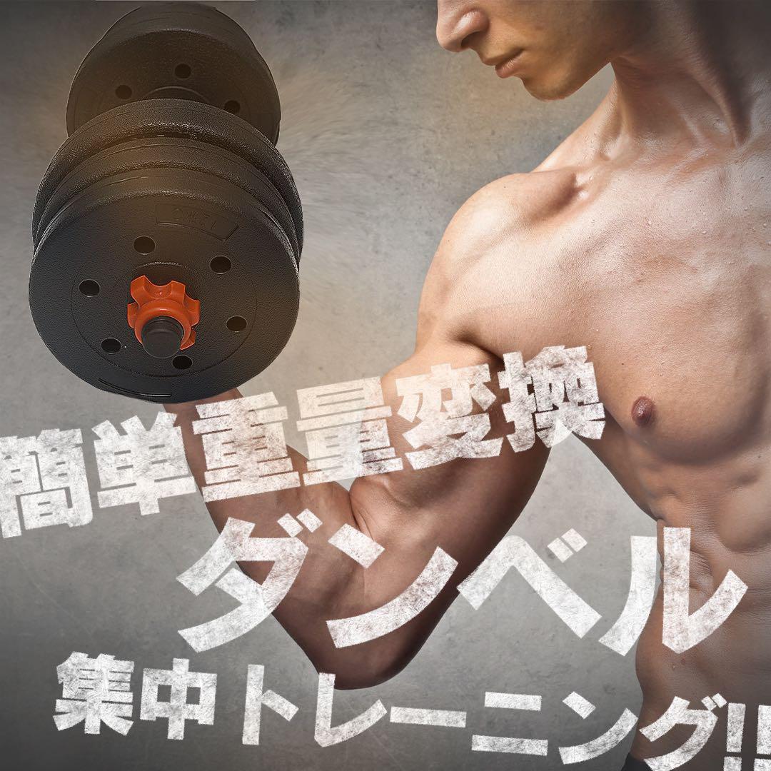 合計50kg／バーベルにもなるダンベル 可変式プレート｜25kg×2個セットb5