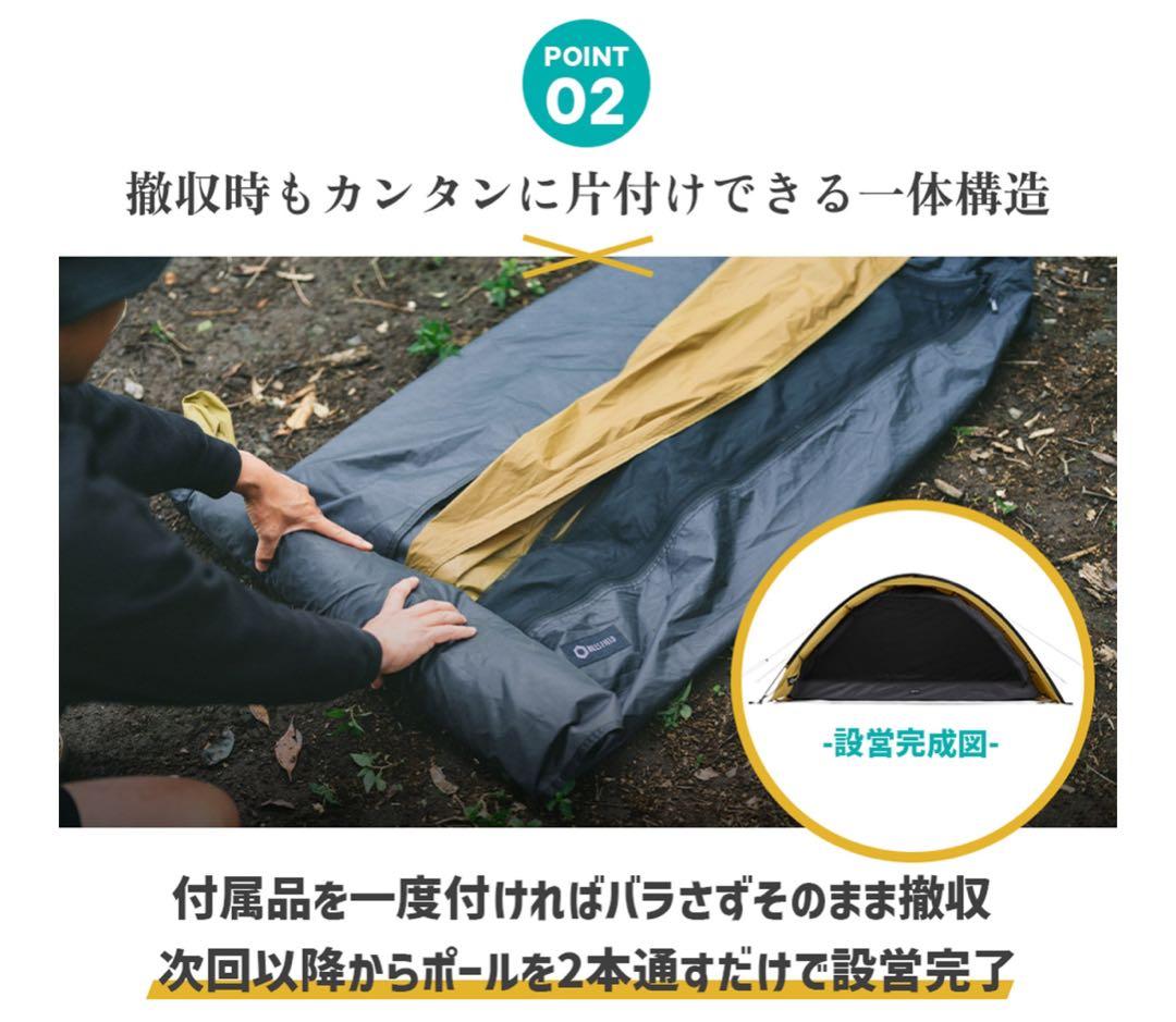 新品未使用　HILLSFIELD ソロテント X ONE -クロスワン-