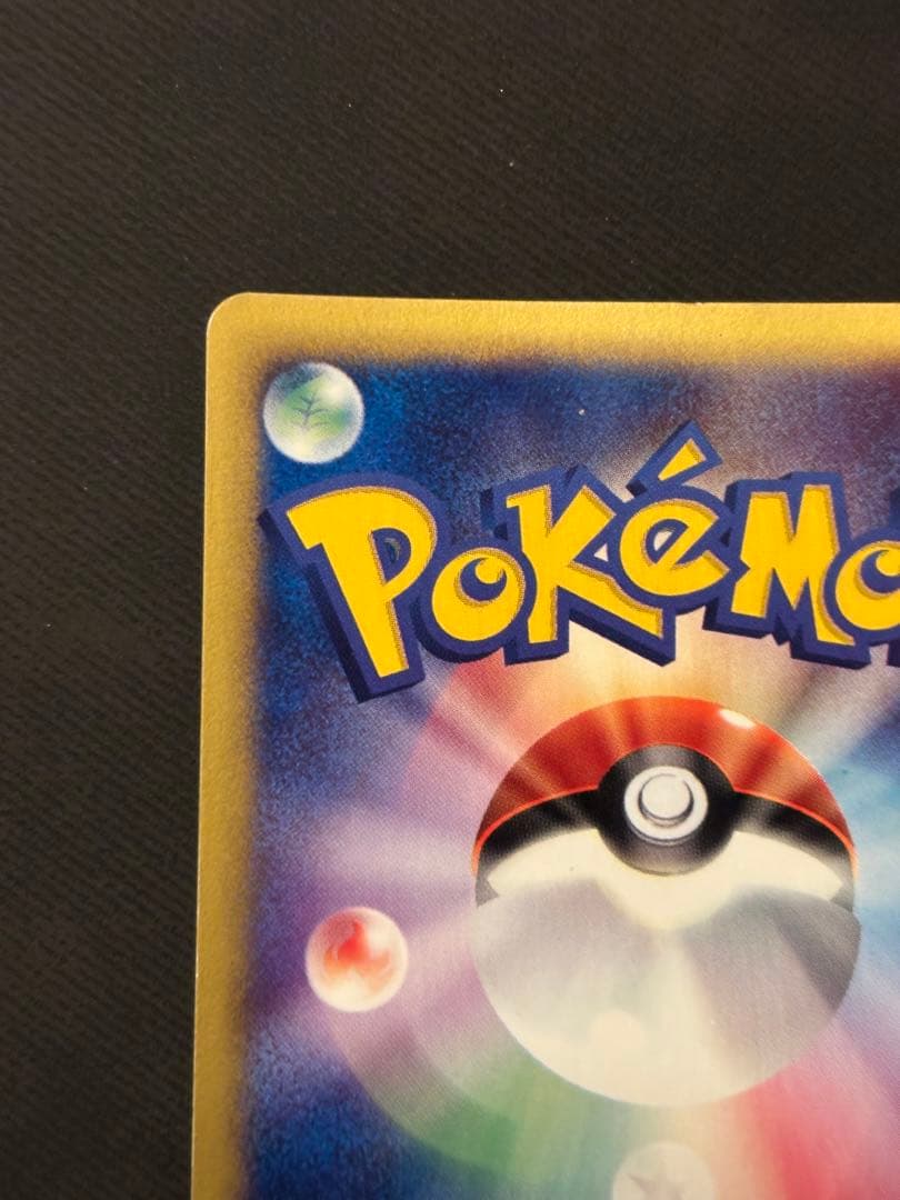 リザードン ★ 第1弾基本拡張パック 103/128 キラ 十字、渦巻ホロ