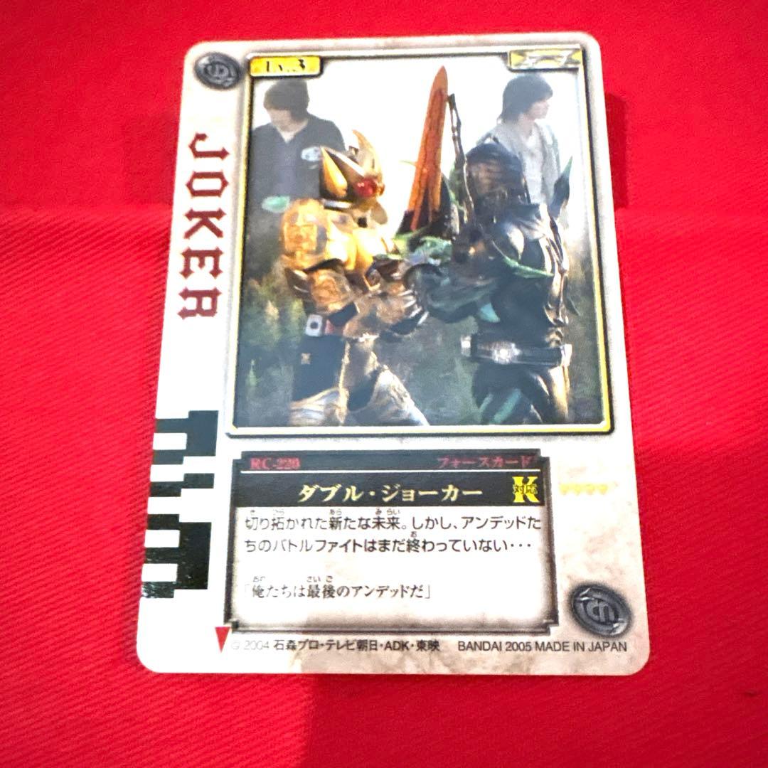ラウズカード ダブルジョーカー 仮面ライダー剣 キングフォーム トレカ CSM