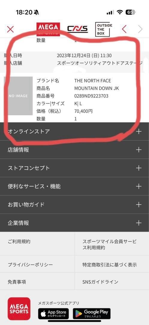 マウンテンダウンジャケット　THE NORTH FACE ブラックＮＤ92237