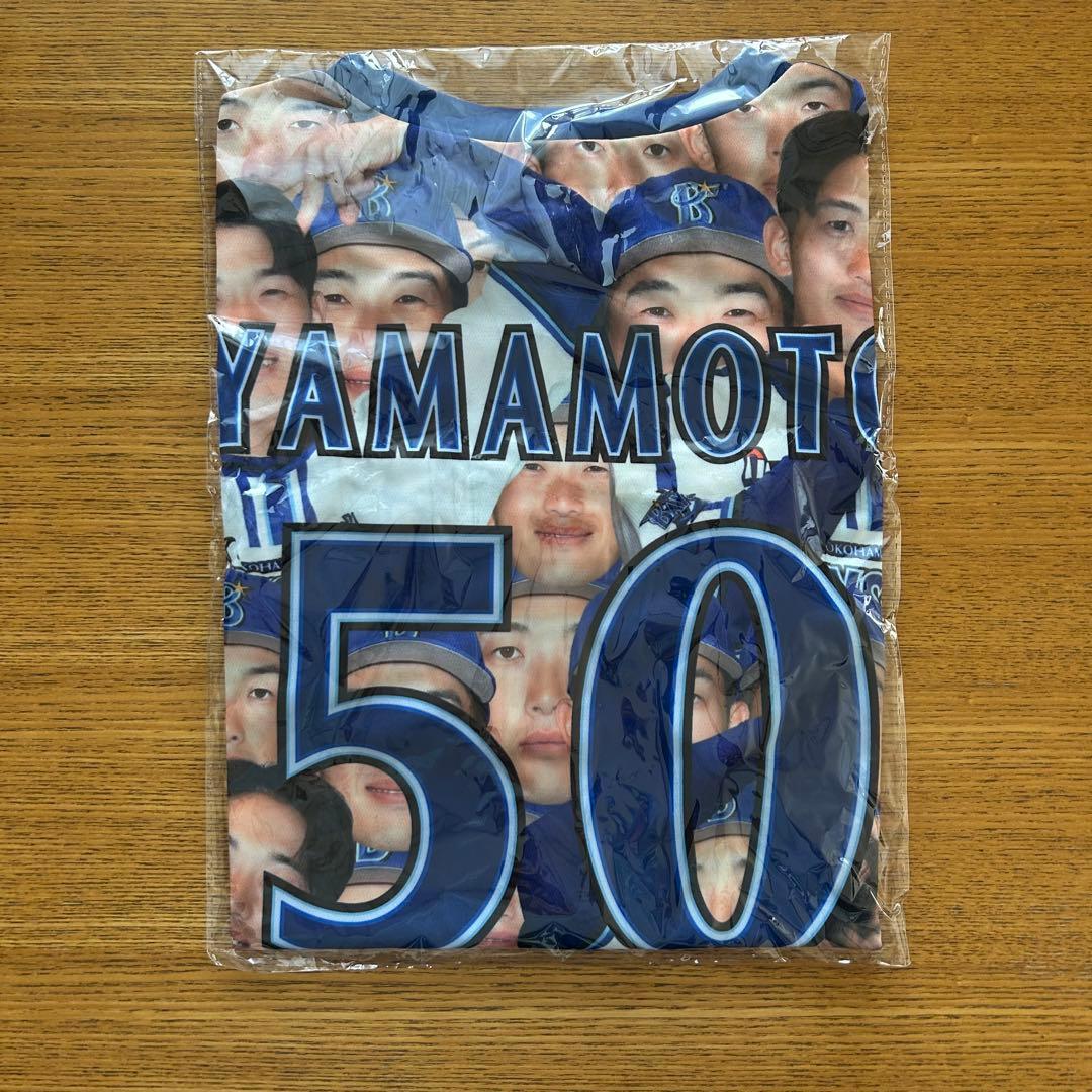 【匿名配達】【防水】　ベイスターズ #50 山本選手