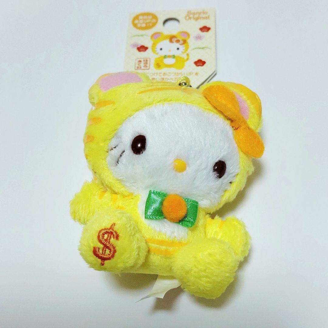 ハローキティ 干支マスコット 2009 寅 虎 金運アップ ぬいぐるみ 稀少