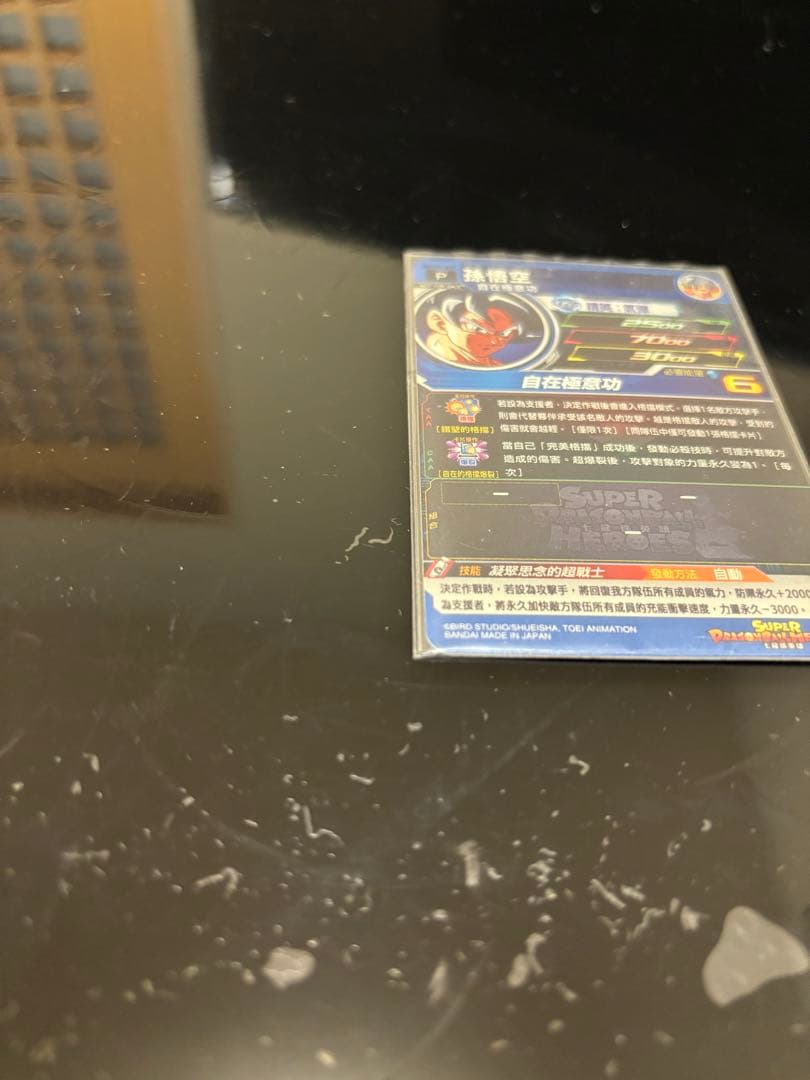 台湾版スーパードラゴンボールヒーローズ カードセット