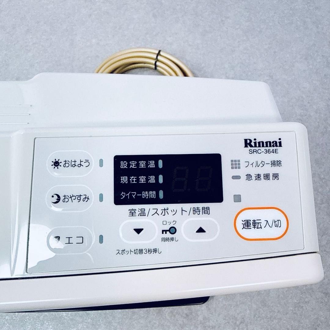 Rinnai リンナイ ガスファンヒーター SRC-364E LPガス