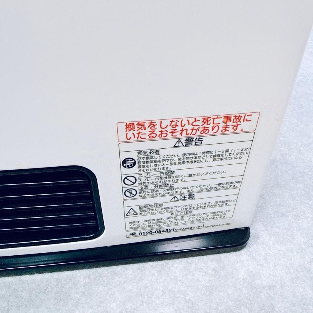 Rinnai リンナイ ガスファンヒーター SRC-364E LPガス