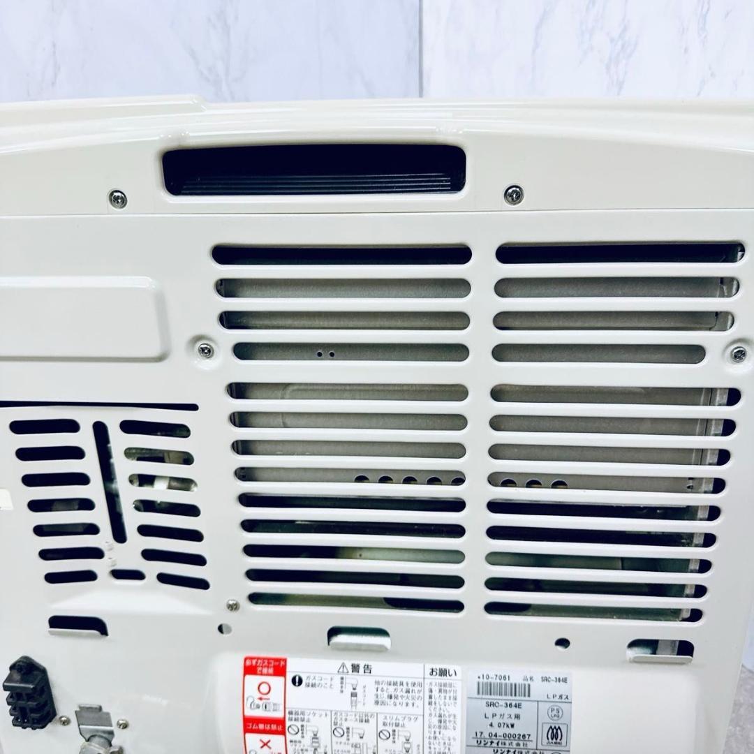 Rinnai リンナイ ガスファンヒーター SRC-364E LPガス