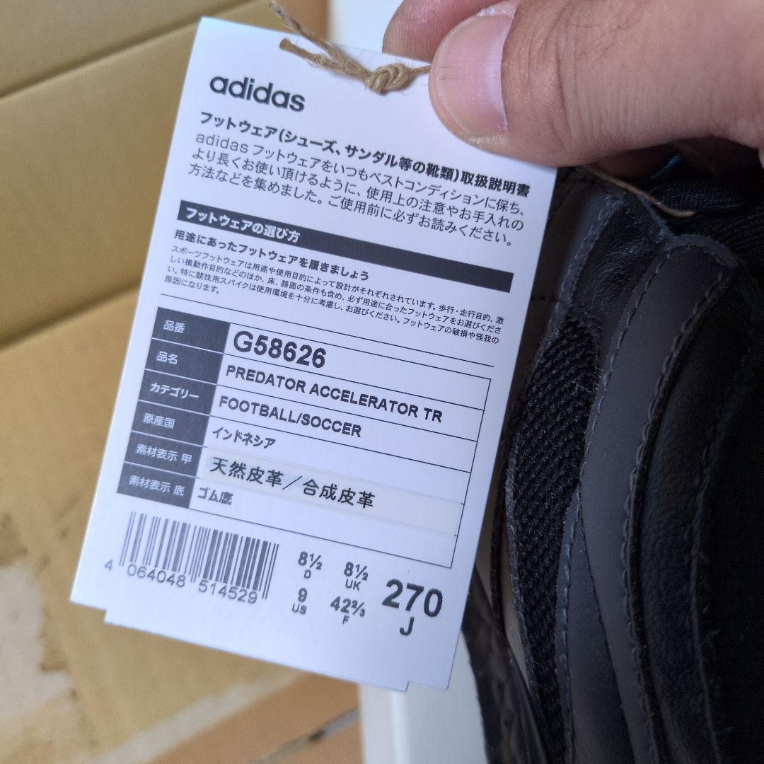 adidas アディダス プレデター アクセレレイター MB TR