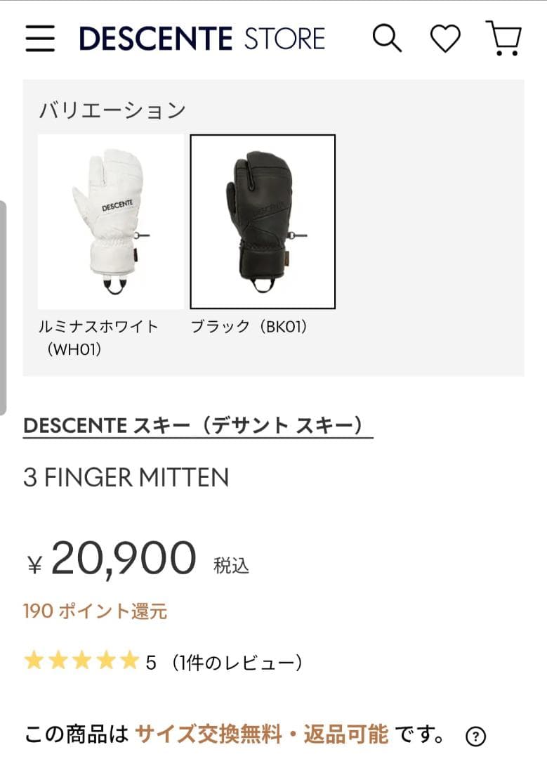 DESCENTE デサント レザー　3フィンガーグローブ　ブラック　LL(O)