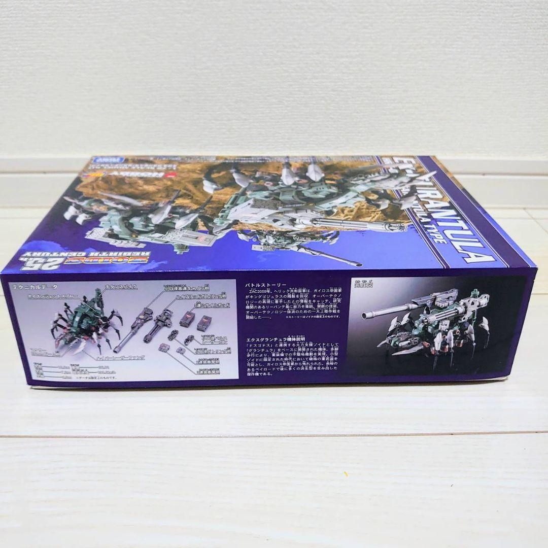 未組立 プラモデル ゾイド ZOIDS エクスグランチュラ タランチュラタイプ