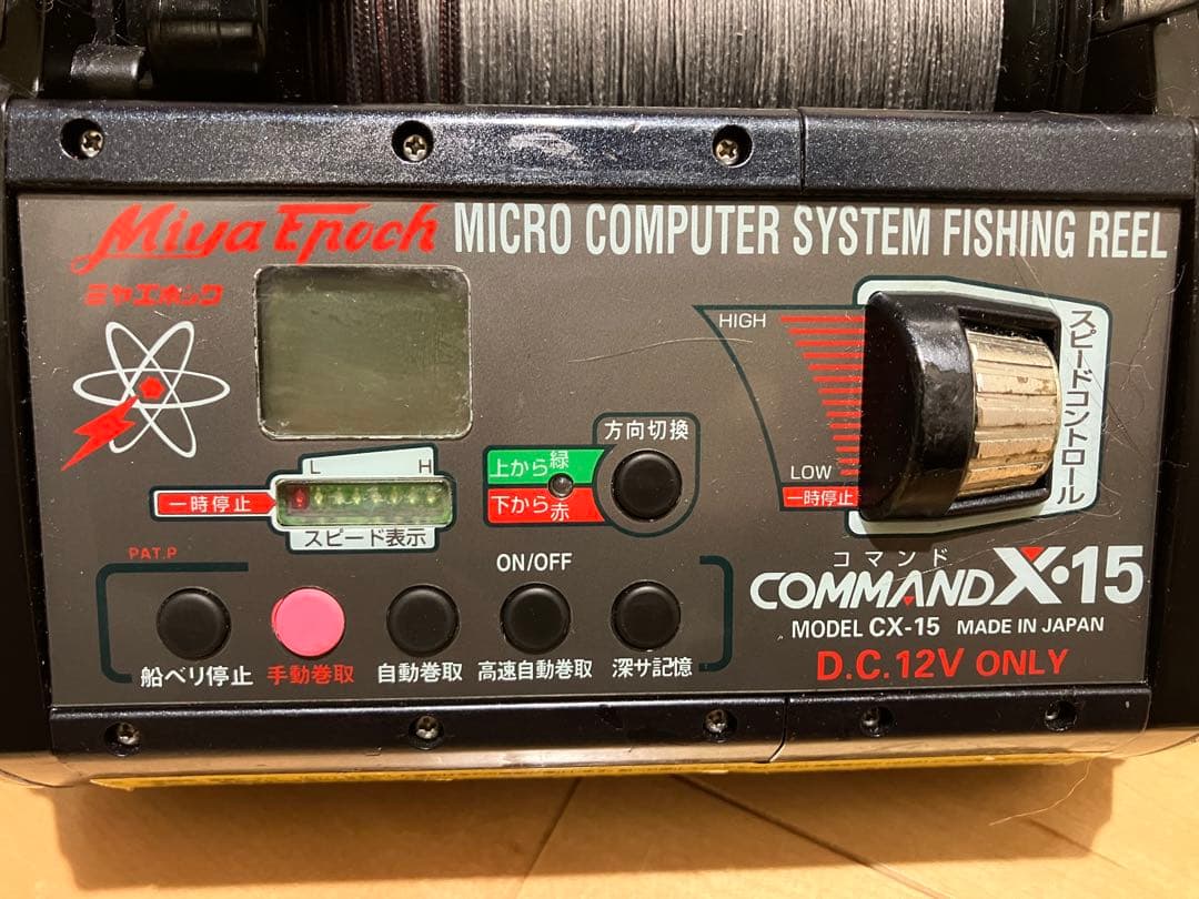 ミヤマエ　COMMAND X-15 電動リール