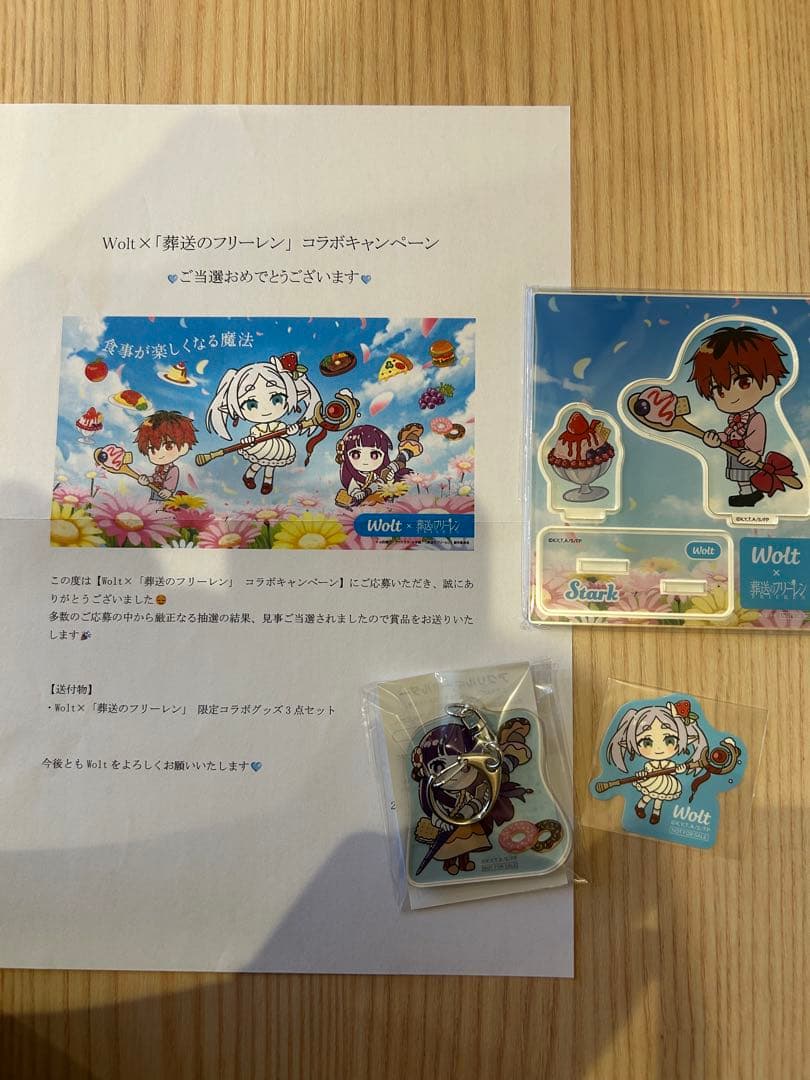 葬送のフリーレン Wolt コラボ キャンペーン 当選品 グッズ セット
