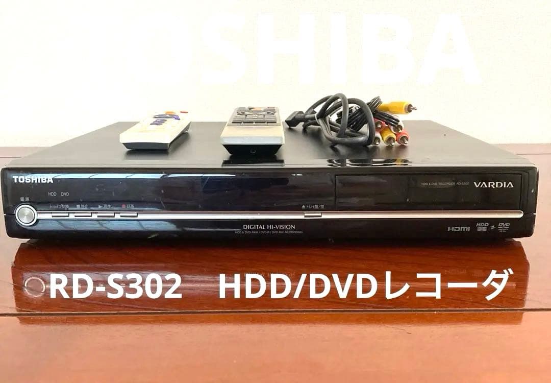 [推奨品] 東芝RD-S302　 HDD/DVDレコーダーリモコン付き