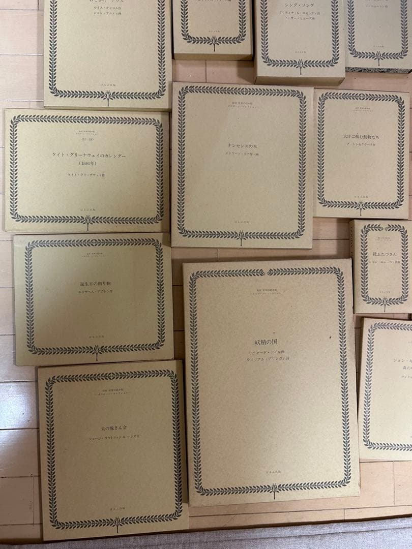 古典絵本 【複刻 世界の絵本館 オズボーン・コレクション⠀】 全巻セット