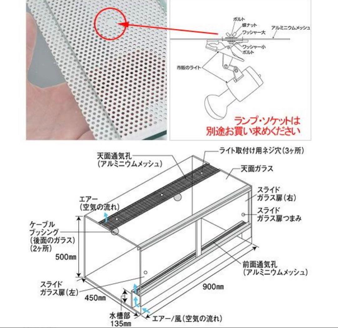 エーハイムレプタイルケージ　RC-9045 大型ガラス飼育ケージ