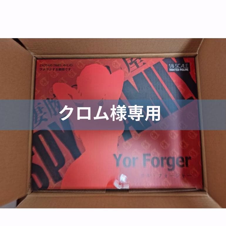 Dodomo Studio ヨル・フォージャー　フィギュア