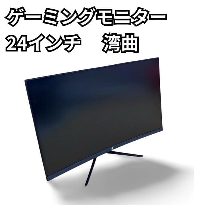 Z-Edge UG24 湾曲 ゲーミングモニター24インチ