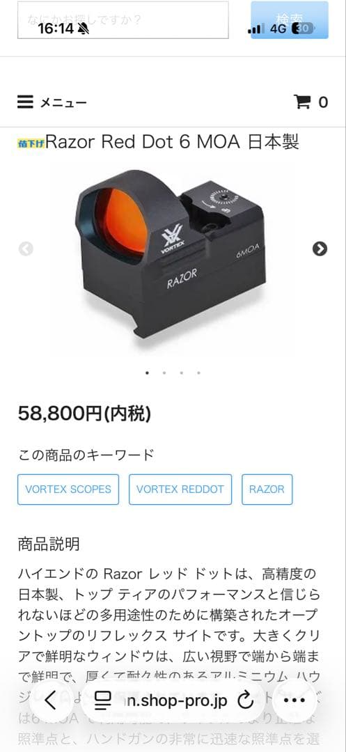 Vortex Razor レッドドットサイト ピカティニーレール 実物 狩猟