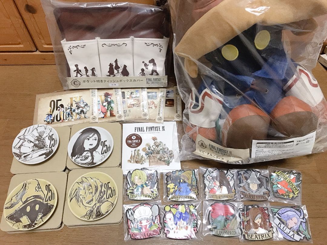 ファイナルファンタジー9 くじ A賞〜F賞 コンプ 22点セット