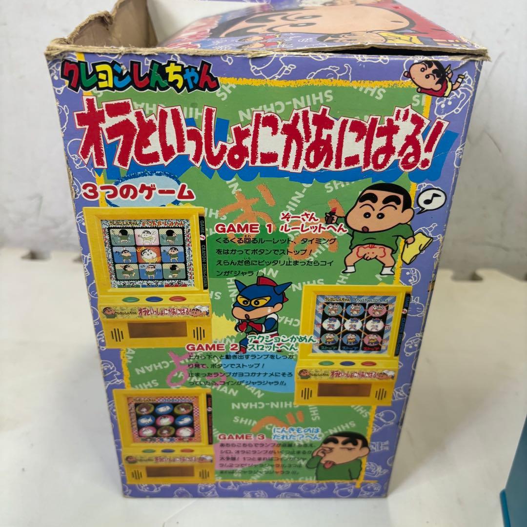 クレヨンしんちゃん　オラといっしょにかあにばる！