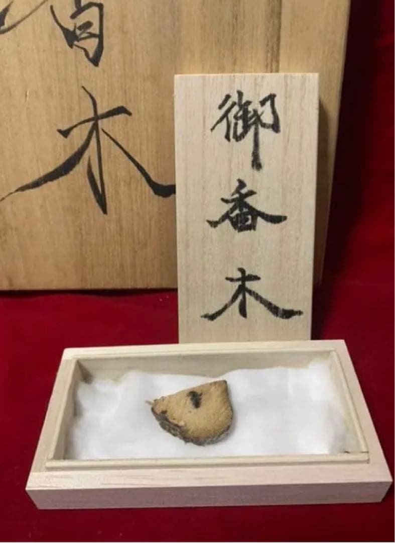 売切り価格 千葉古寺や宝蔵品 天然香木伽羅 蜜(香木伽羅沈香)3.8万円の品特割