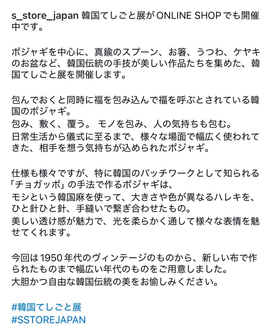 ポシャギ 韓国パッチワーク ヴィンテージ 1950s 紺 105 ×107