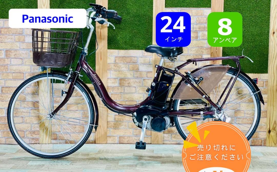 本日限定 24インチ スーパーセール パナソニック電動アシスト ZH1580