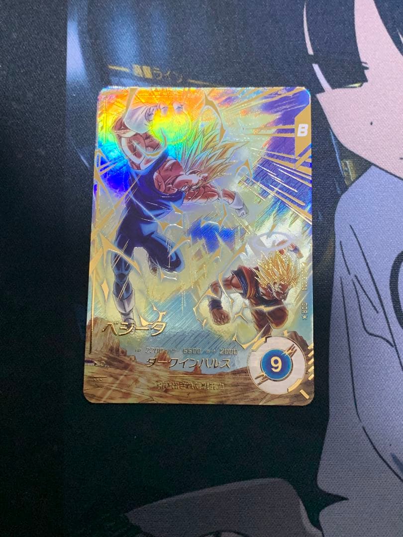 ドラゴンボールスーパーダイバーズ sdv6-034 ベジータ パラレル