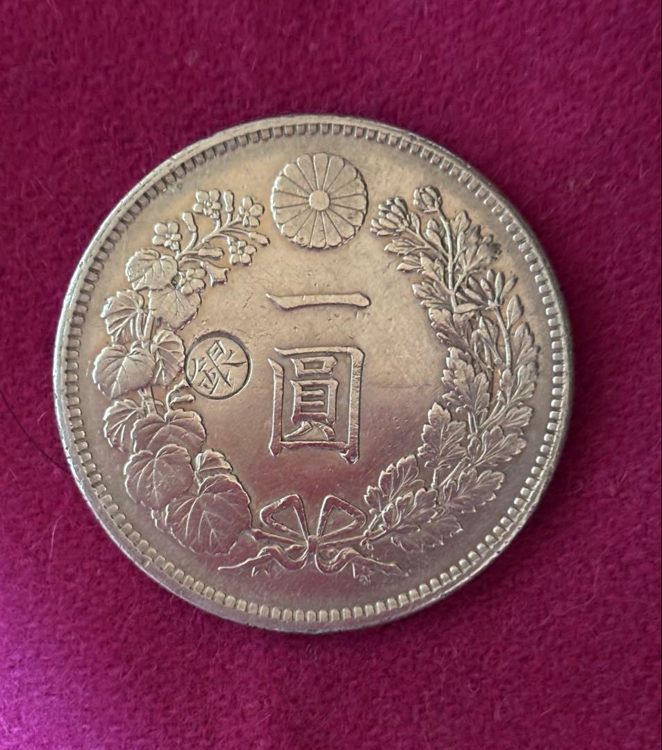 一圓　銀貨　古銭