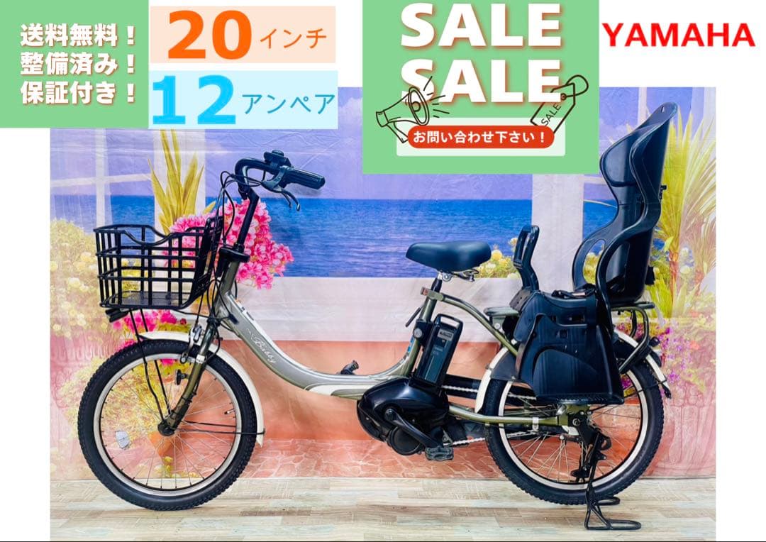 人気モデル！パスバビー12AH⭐️ヤマハ子供乗せ電動アシスト自転車Y3418