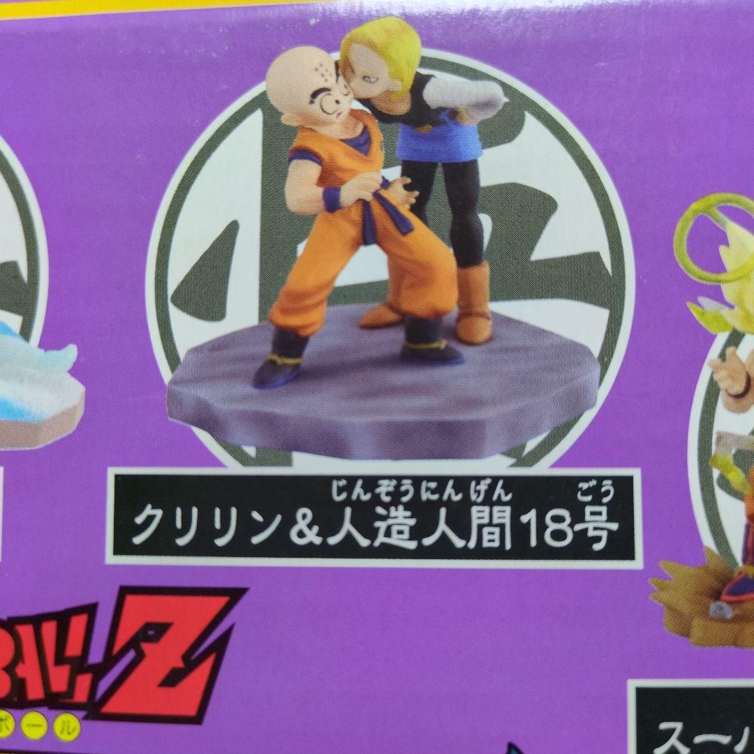 ドラゴンボールカプセル クリリン＆人造人間18号