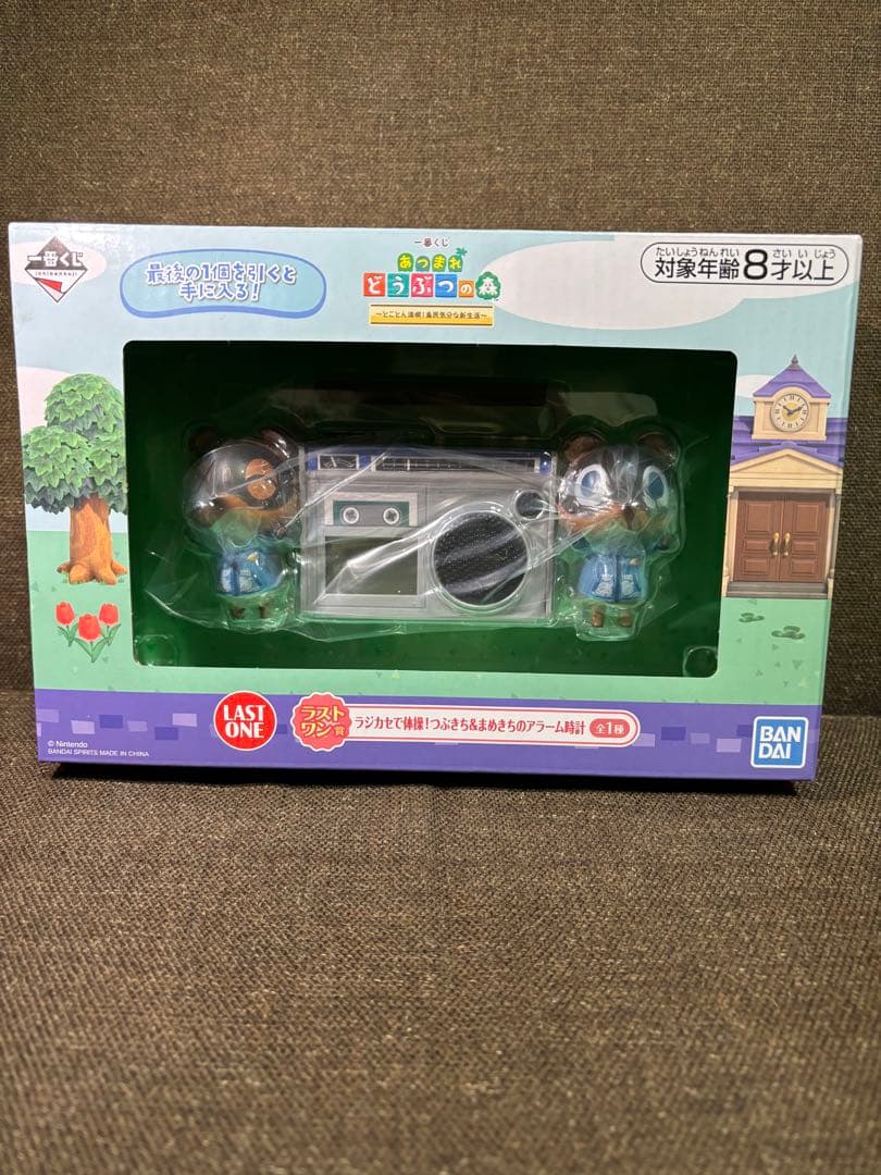 どうぶつの森 ラストワンフィギュア