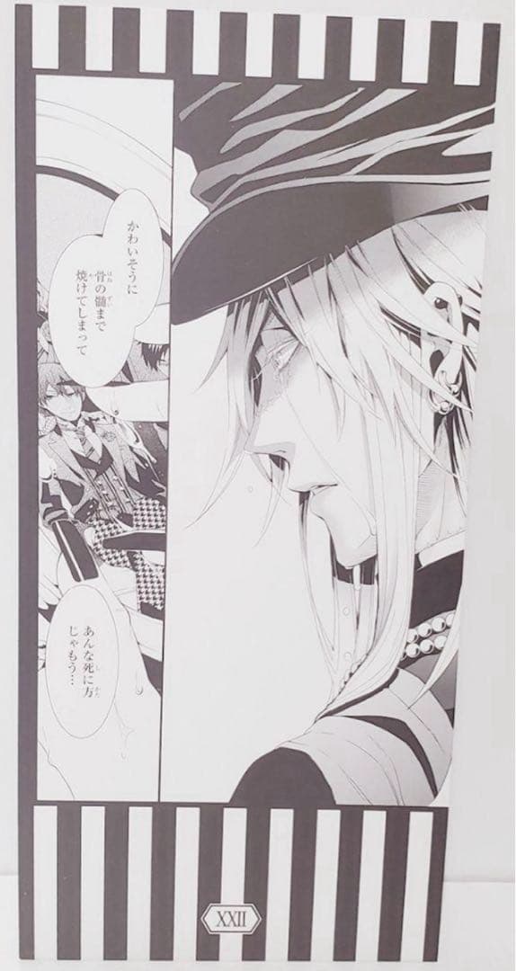 黒執事 葬儀屋 名場面しおり しおり