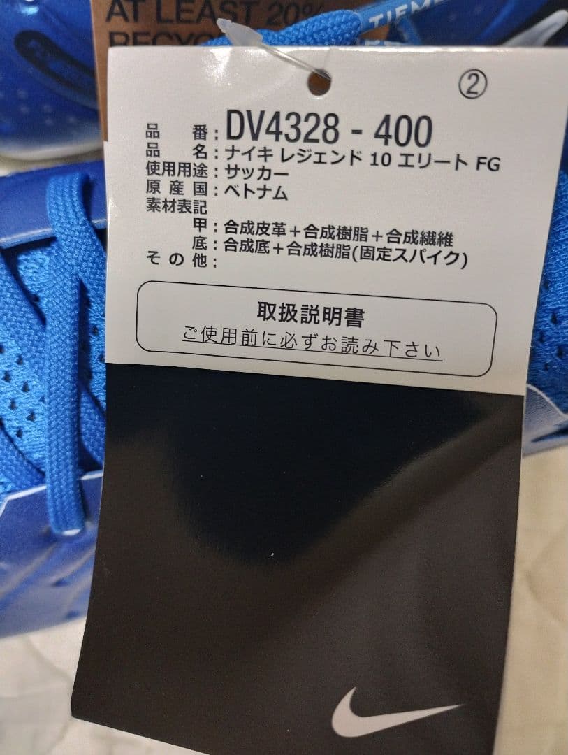 ティエンポ レジェンド 10 エリート FG　２６センチ