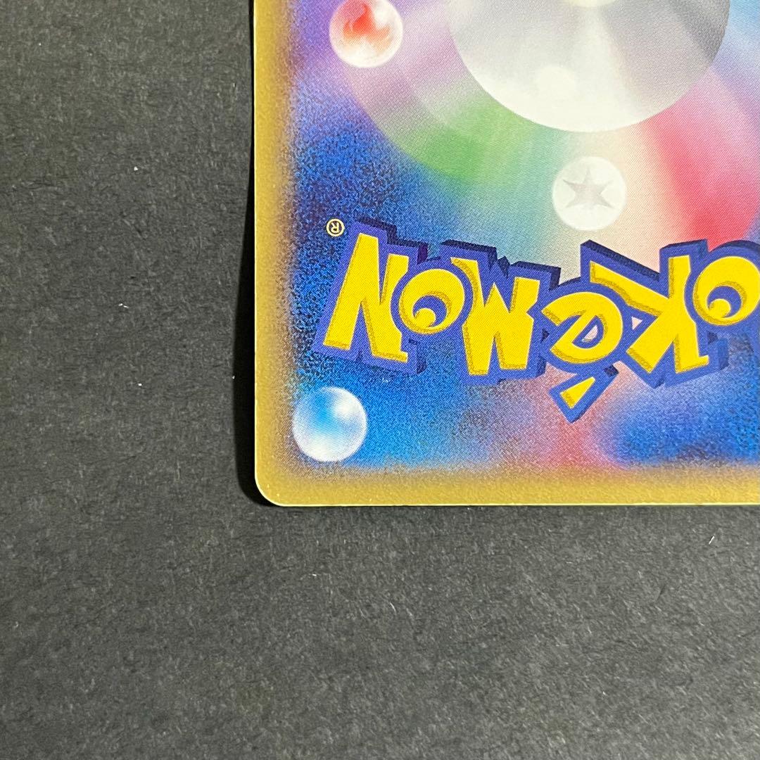 【希少】ポケモンカード きせきの結晶 フーディン スター 1ed