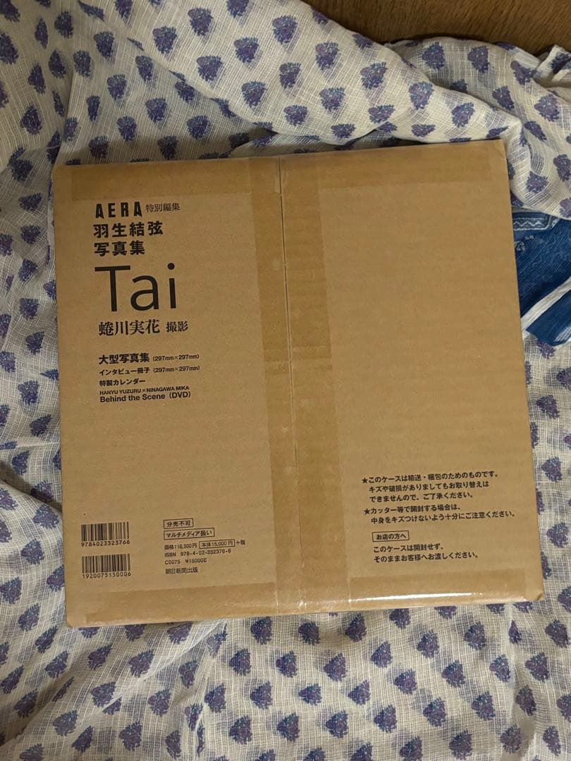 羽生結弦 Tai 限定版