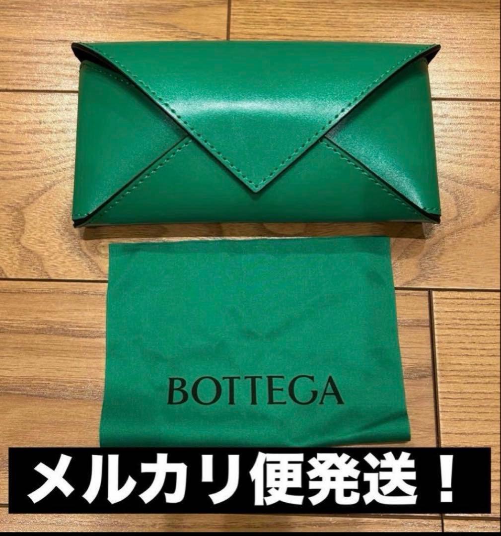 BOTTEGA VENETA☆ボッテガ ヴェネタ☆メガネケース☆クリーナー付