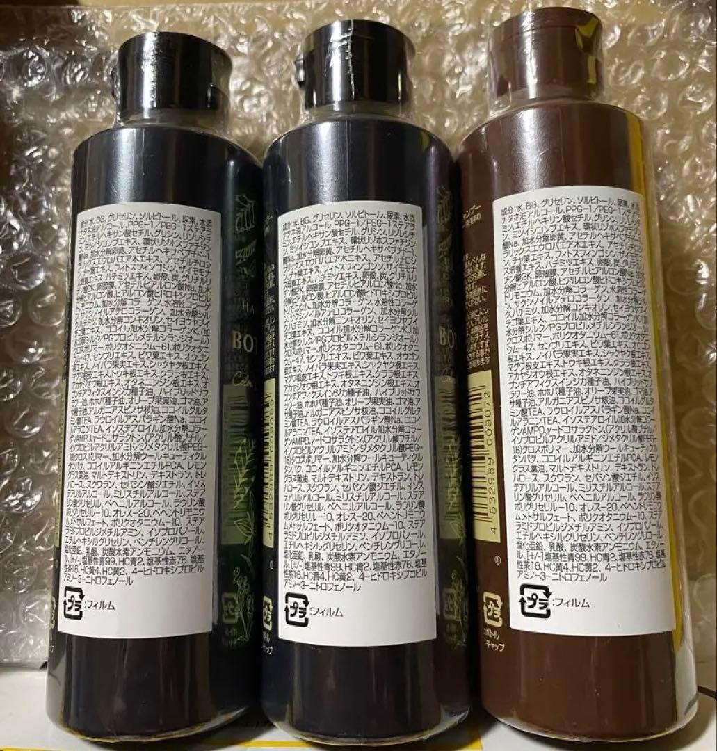 【新品未開封】フューチャーラボ ボタニカルカラークリームシャンプー3本