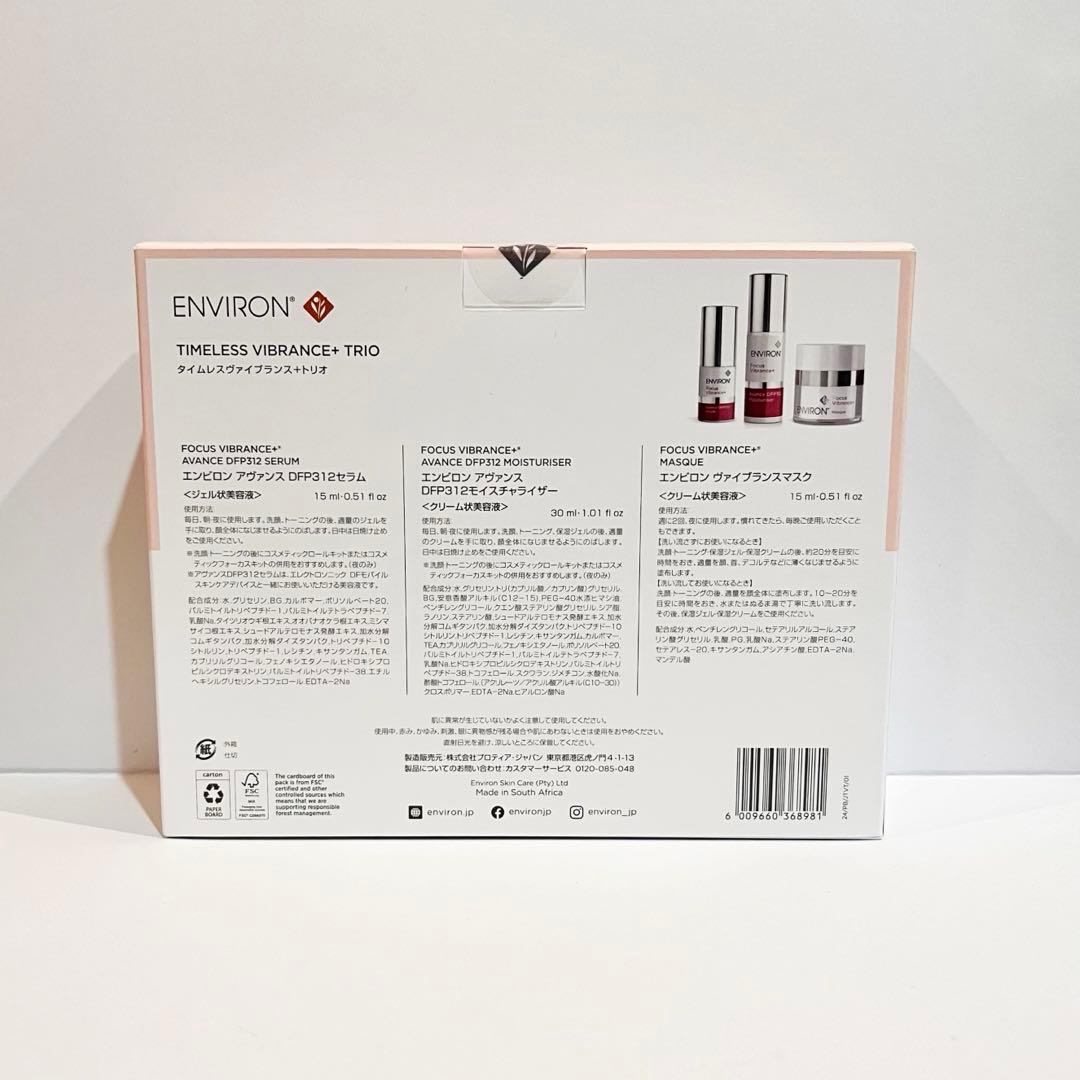 Cクエンスクリーム、CLクリーム、Cブースト40ml、TLヴァイブランス＋トリオ