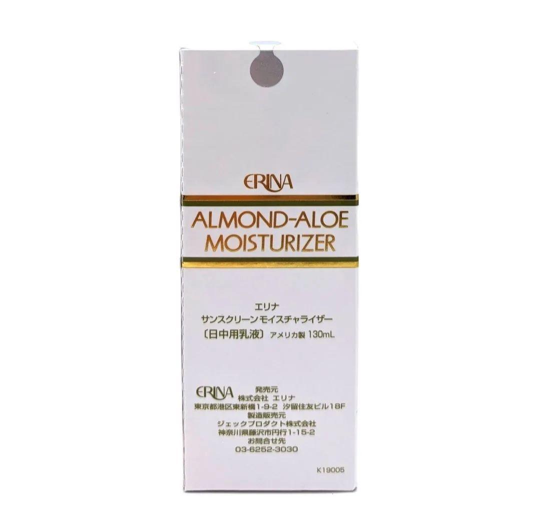 エリナ ERINA サンスクリーンモイスチャライザー 日中用乳液 10本