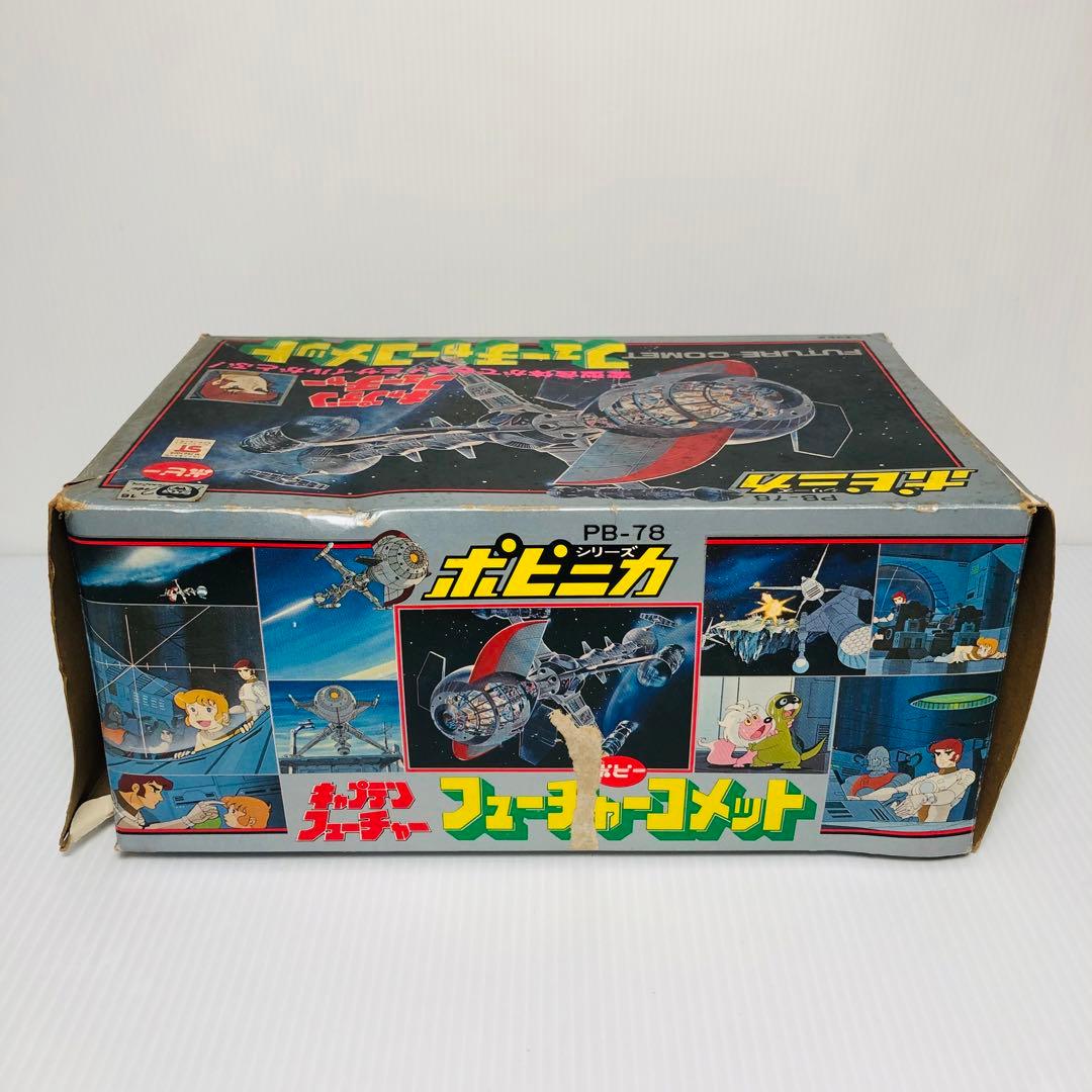 当時物　ポピニカ PB-78　キャプテンフューチャー　フューチャーコメット