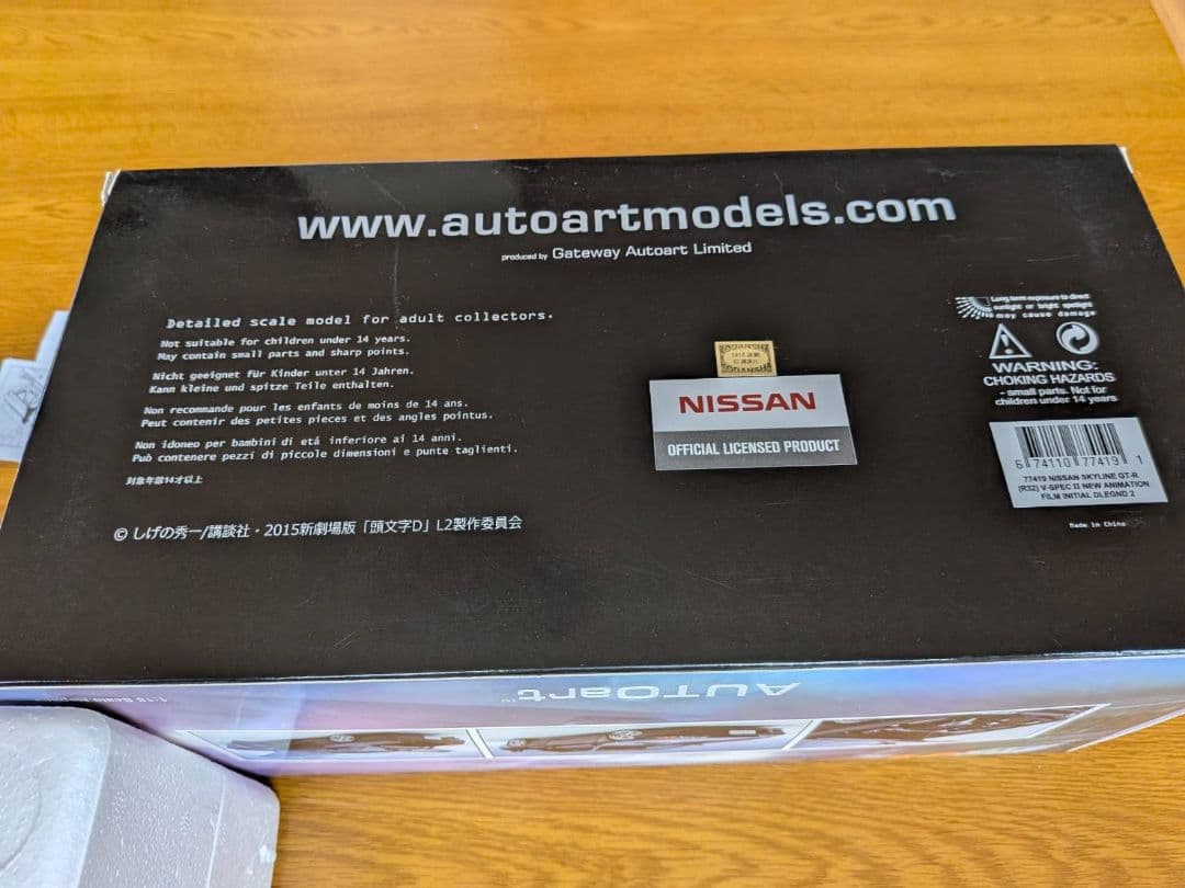 AUTOart NISSAN SKYLINE GT-R （R-32）1/18