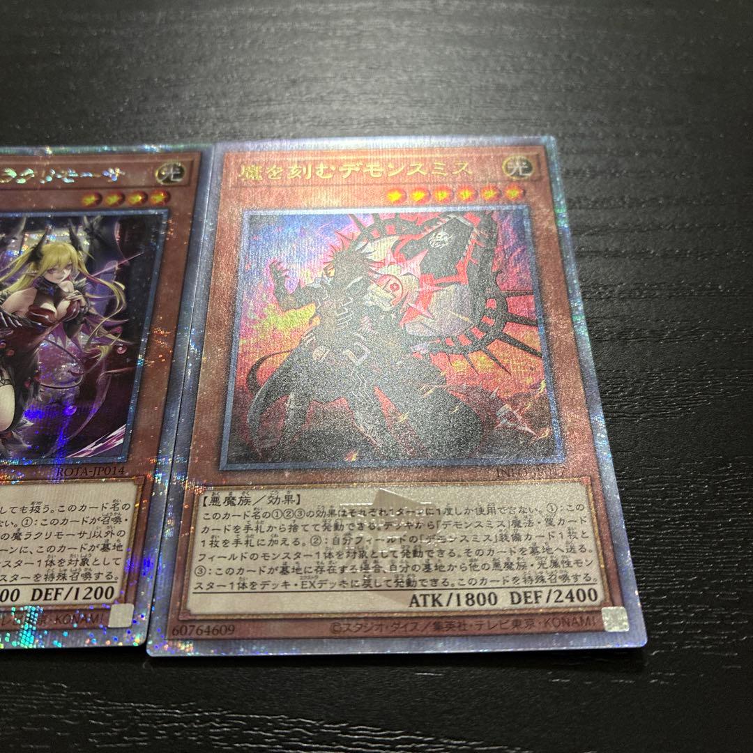 遊戯王　デモンスミス、ラクリモーサ　25thシークレットレアセット