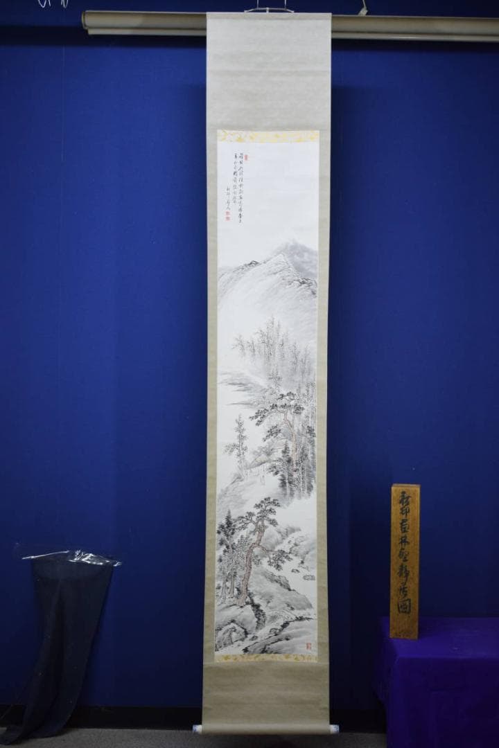 真作/田近竹邨/山水人物画賛/桐共箱付/布袋屋掛軸HH-90