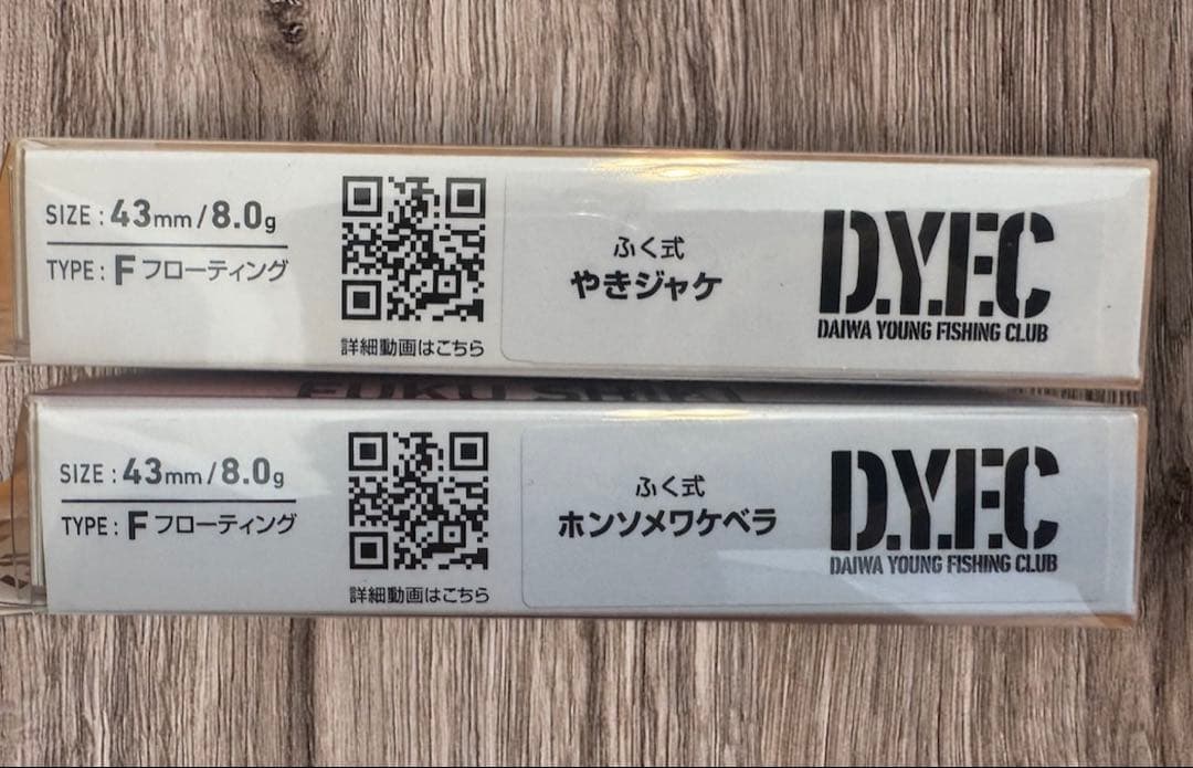 【希少品】ダイワ　DAIWA ふく式 レアカラー限定モデル