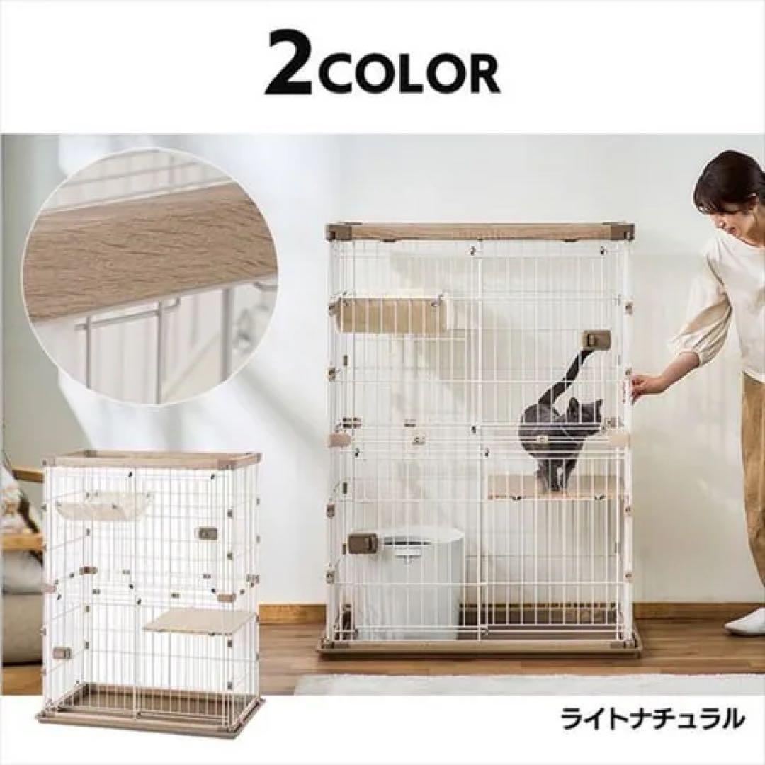 【※受取可能な方のみ】2段ウッディキャットケージ　アイリスオーヤマ