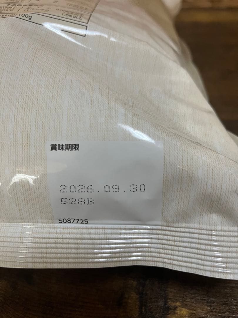 Nutro Supremo 小型犬用ドライフード 6kg