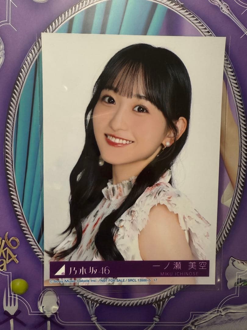 My respect 完全限定生産版 一ノ瀬美空